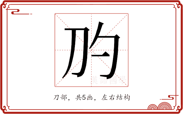 𰄛