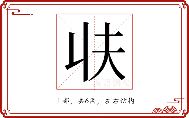𰀣