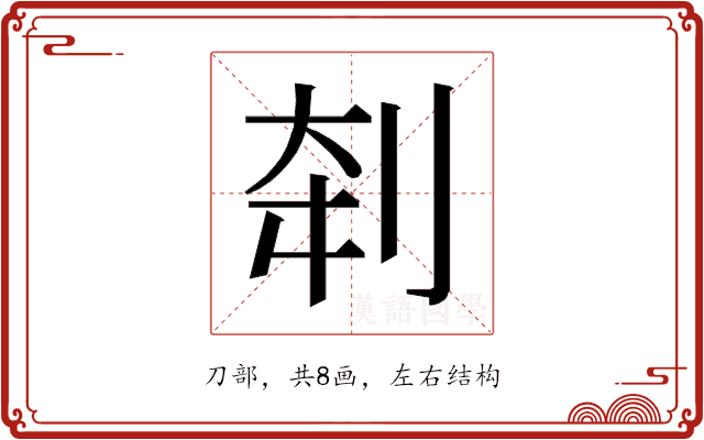 𰄨