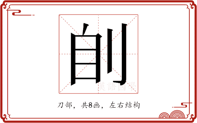 𰄩