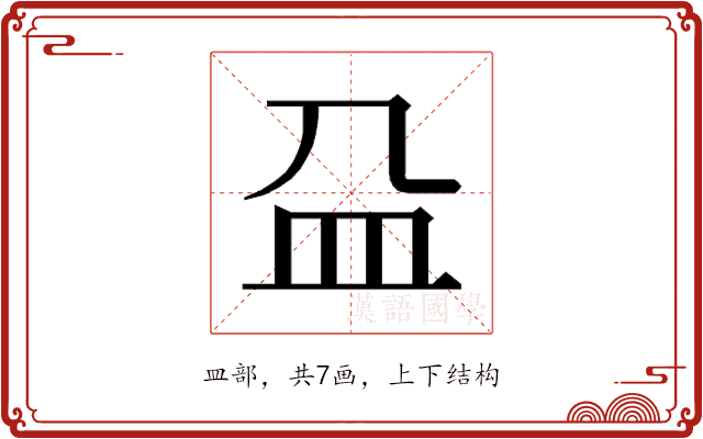 𰤴