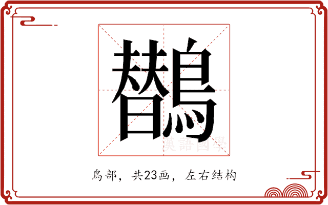 𱈻