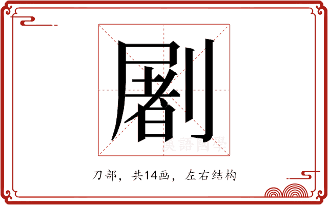 𰅂