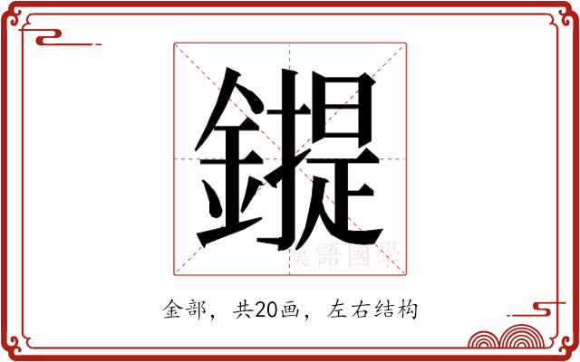 𰽇