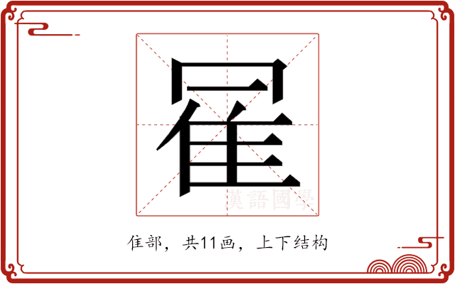 𱁇