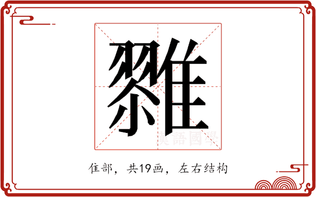 𱁌